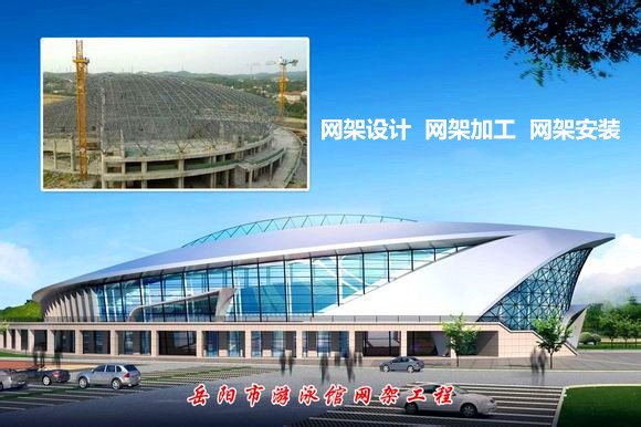 临夏采光顶网架结构工程